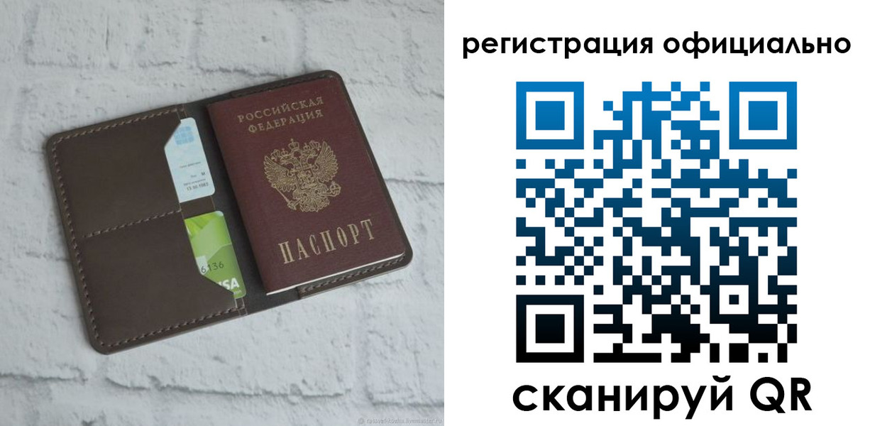 временная регистрация для школы в Коркино