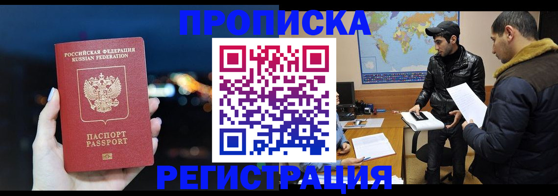 прописка для кредита в Коркино