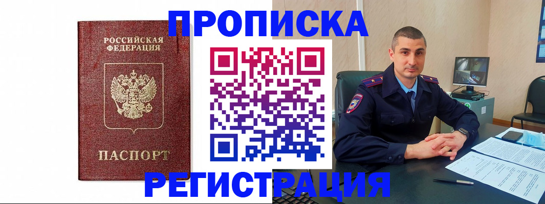 временная регистрация 2025 в Коркино