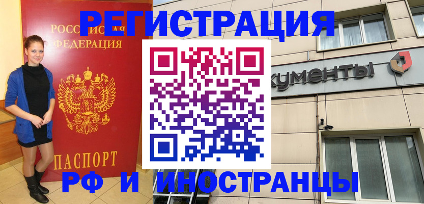 временная регистрация в квартире в Коркино