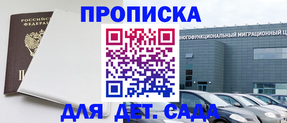 временная регистрация в квартире в Коркино