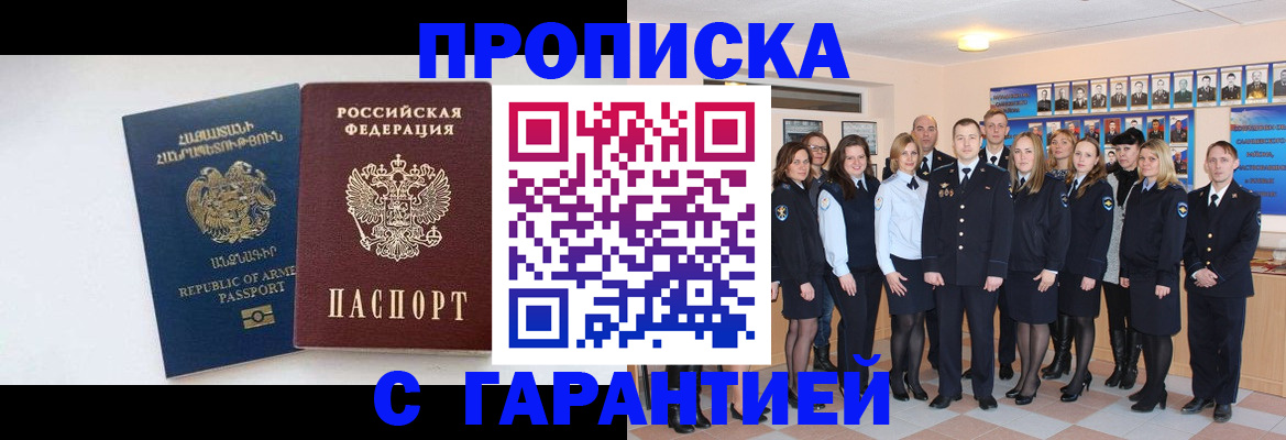 прописка поиск в Коркино