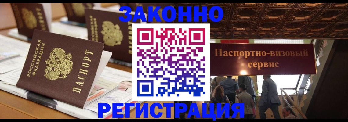 прописка иностранных граждан в Коркино