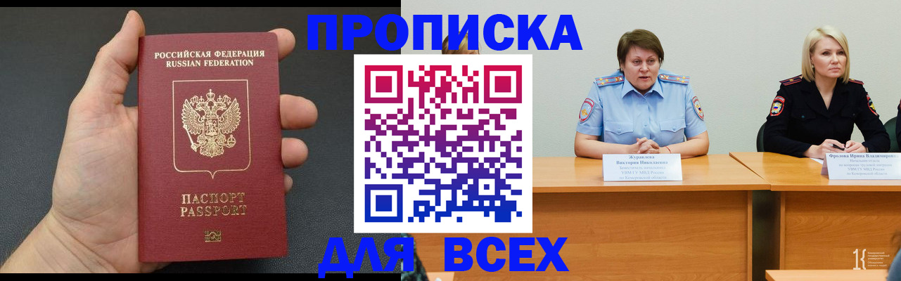 прописка законно в Коркино